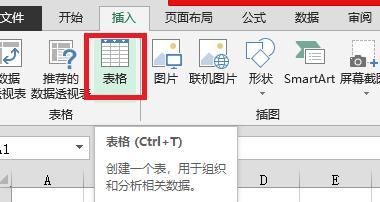 电脑word文档中如何制作优秀表格（掌握表格设计技巧）