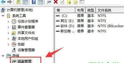 系统盘分区合并（系统盘分区合并帮助您高效利用硬盘空间）