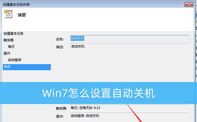 电脑关机后又自动开机的原因与解决办法有哪些？探究电脑关机后自动开机的现象