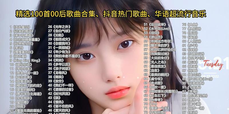 2024年最火网络歌曲排行榜谁最火？网曲风云榜单引领音乐新潮流