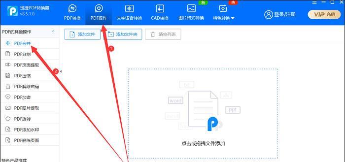 将Word文档转换为PDF格式文件的步骤有哪些？简便快捷的方法