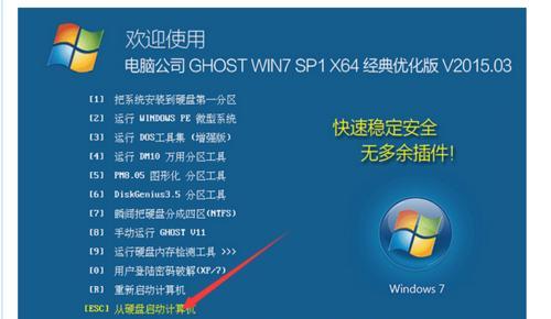 图解安装Win7系统教程有哪些？零基础学会Win7系统安装