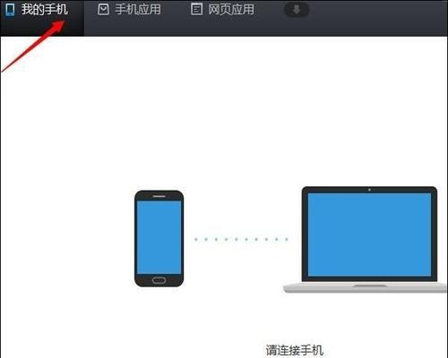 手机连接电脑操作有哪些指南？轻松实现数据传输与文件管理
