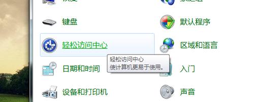 如何在Windows7系统中开启热点功能？简单操作教程