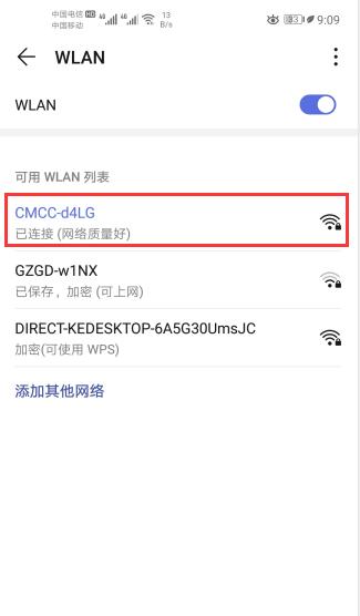 如何使用手机修改WiFi密码（简单操作步骤让你轻松更改WiFi密码）