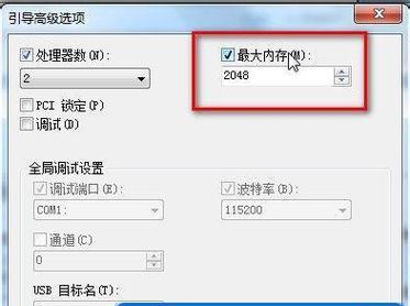 Win7优化指南（最流畅的Win7优化策略及操作技巧）