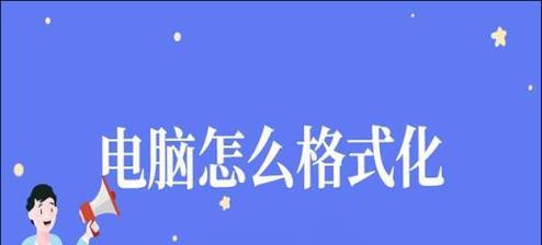 电脑系统故障修复小妙招（快速解决电脑系统故障的有效方法）