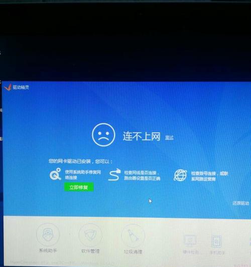 电脑连不上网了怎么办（解决电脑无法连接网络的实用方法）