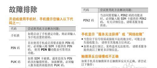 详解移动硬盘的使用方法（了解如何正确使用和维护移动硬盘）