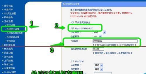 调试路由器连接的详细步骤（确保网络畅通的关键步骤和方法）