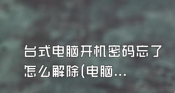 电脑开机速度慢的原因及处理方法（解决电脑开机缓慢问题的关键措施）