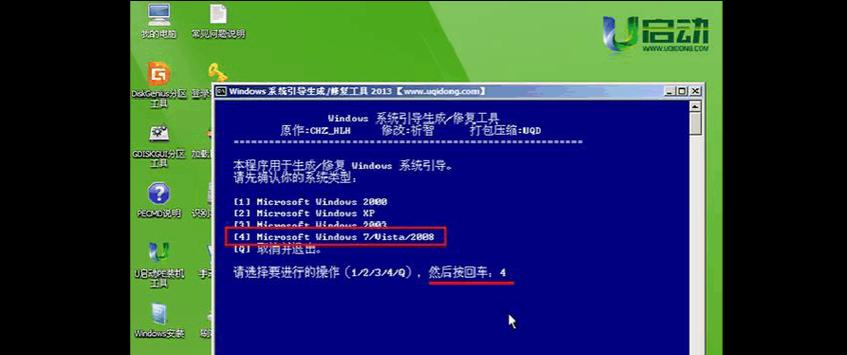 Win7开机0xc000000f修复流程解析（详细步骤帮你轻松解决Win7开机错误）