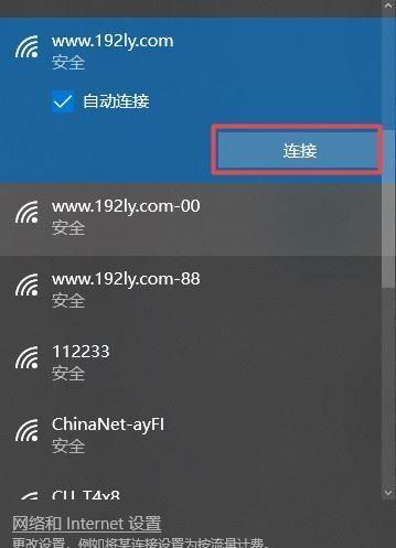 如何连接台式电脑到家庭WiFi网络（台式电脑连接WiFi的简易教程）