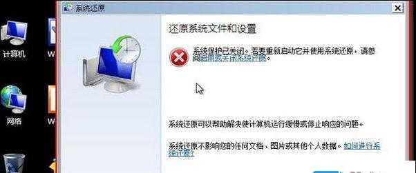 如何进行系统还原恢复（步骤详解）