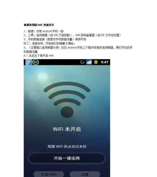 如何让WiFi快十倍（15个小妙招助你提速）