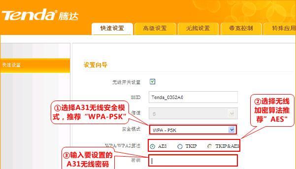 无线设置路由器的详细步骤（让你的网络更畅通无阻）
