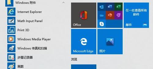 优秀便捷的Windows自带截图工具推荐（快速截图、编辑一键完成）