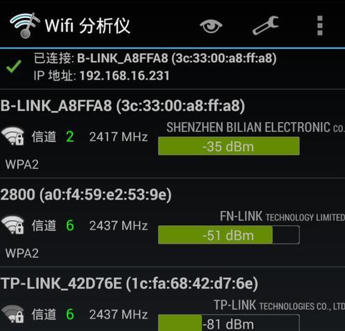 增强WiFi信号网速的终极指南（手把手教你提升家庭WiFi信号的稳定性和速度）