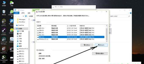 Win10系统硬盘分区教程（分区技巧让你的Win10系统更高效）