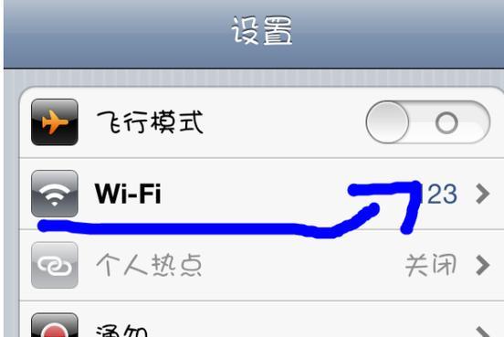 如何解决连上WiFi但无法上网的问题？探索WiFi连接问题的可能解决方案