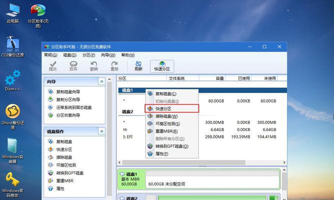 Win7重装系统分区教程有哪些？详细步骤帮你轻松完成系统重装分区