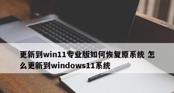 如何恢复系统到原来的状态？以把系统恢复到原来的系统的方法为主题写一篇文章