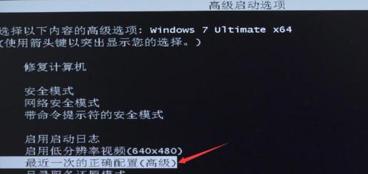 Win7启动修复卡住的解决方法（解决Win7启动修复卡住的有效办法）