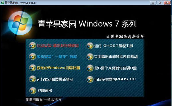 Win7和XP（对比分析）