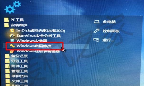 Win10忘记电脑密码怎么进入电脑（解决Win10密码遗忘问题）