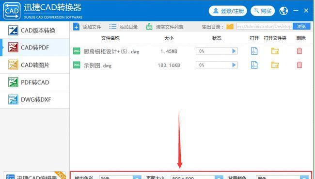 手机CAD转换为PDF格式的简易指南（利用手机CAD软件快速有效地将文件转换为PDF格式）