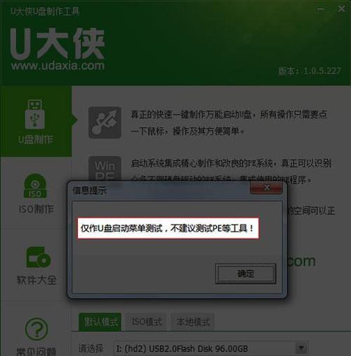 制作U盘安装盘修复Win7系统（简便操作）