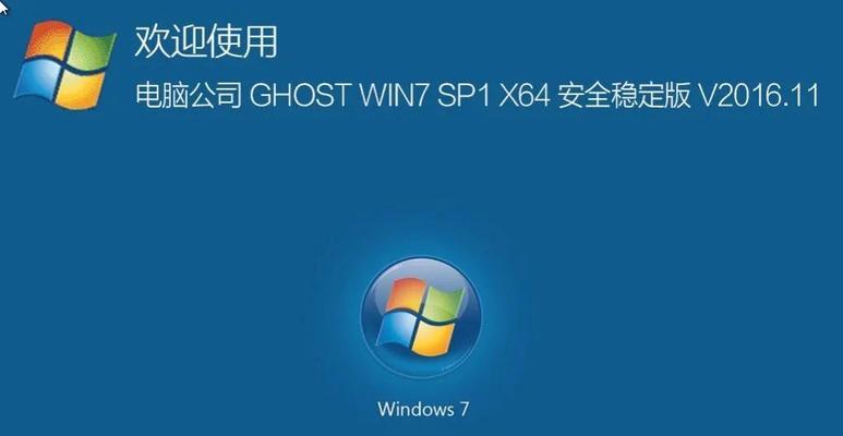 Win7重置系统的步骤和方法（一键恢复Win7系统）