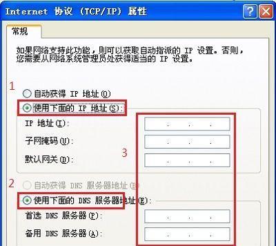 寻找台式电脑的IP地址之地——如何查看台式电脑的IP地址（详解台式电脑IP地址的查看方法及使用技巧）