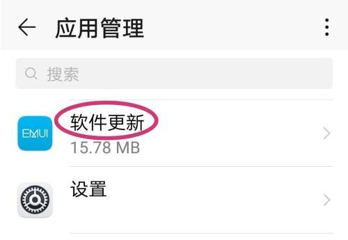 如何关闭手机自动更新软件？简单教你关闭手机自动更新功能