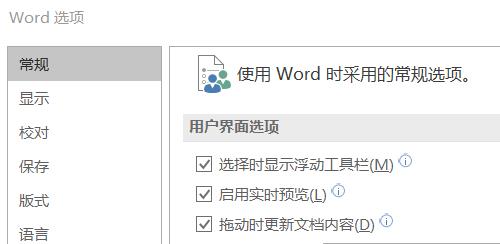 Word打不开的原因及解决方法是什么？解决Word打不开的问题有哪些？