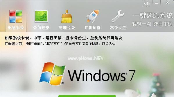 win7一键还原和恢复操作步骤是什么？win7系统还原方法是什么？