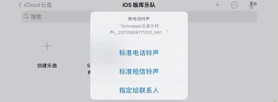 如何为iPhone14设置自定义铃声？步骤是什么？