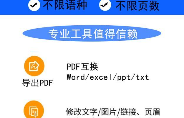 真正免费pdf转换word的软件推荐？如何找到好用的转换工具？